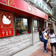 Illustration for article titled Inside the Hello Kitty dim sum restaurant